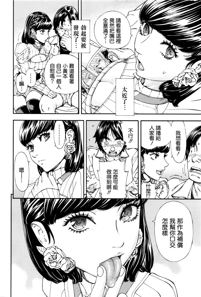 里番库(COMIC 夢幻転生)日本少女邪恶漫画之不打码舰娘本子[世徒ゆうき] ラズベリー