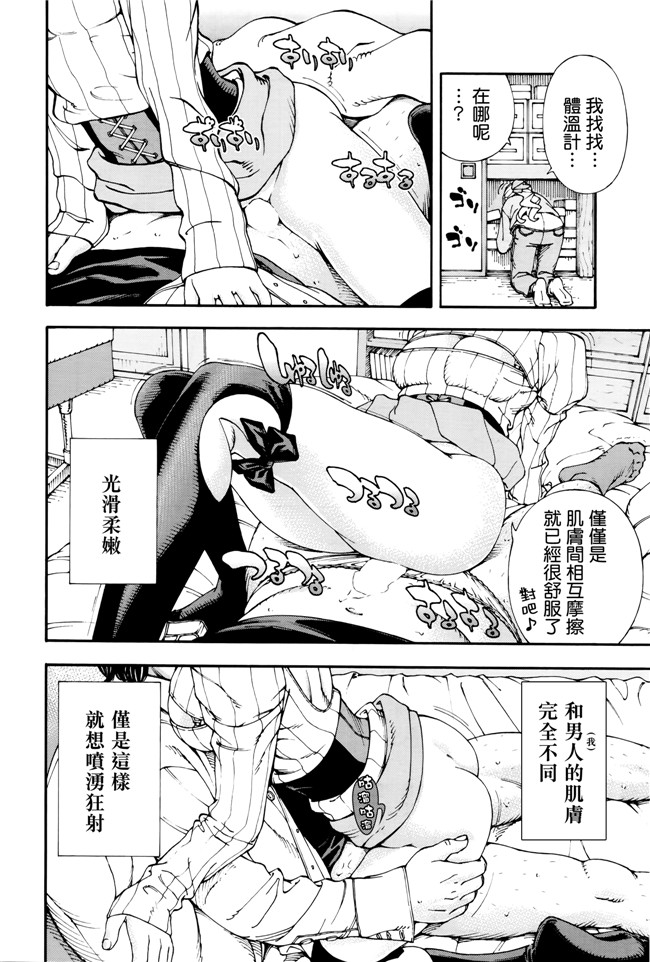 里番库(COMIC 夢幻転生)日本少女邪恶漫画之不打码舰娘本子[世徒ゆうき] ラズベリー