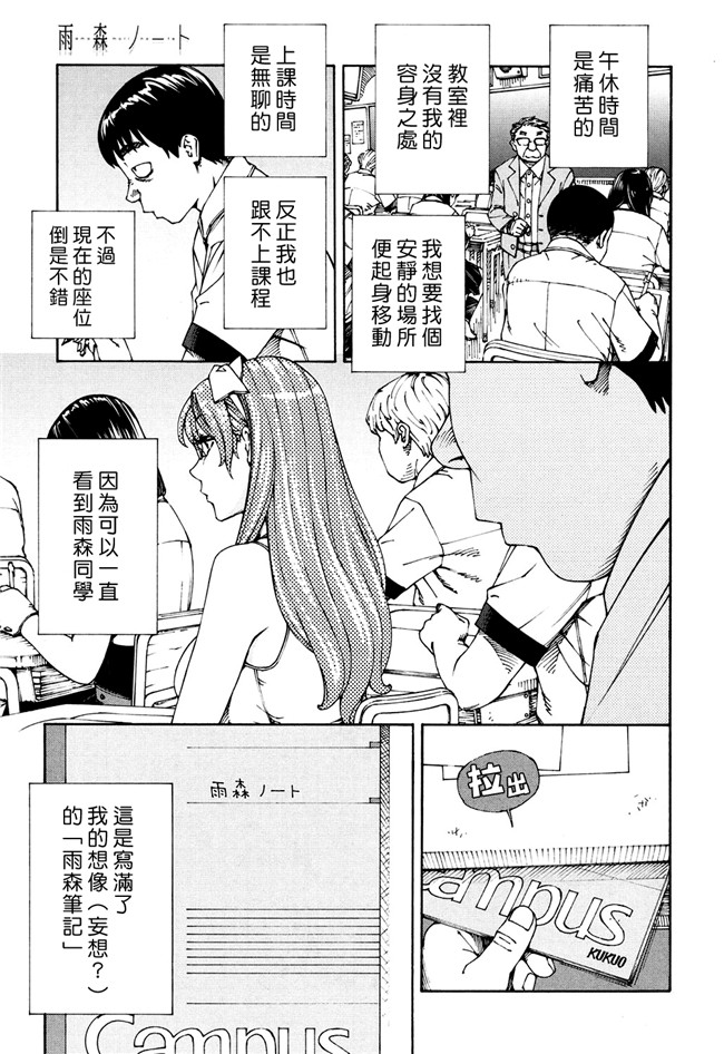 里番库(COMIC 夢幻転生)日本少女邪恶漫画之不打码舰娘本子[世徒ゆうき] ラズベリー