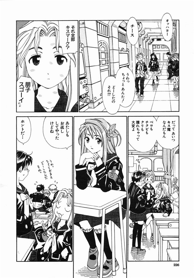 里番库(COMIC 夢幻転生)日本少女邪恶漫画之不打码舰娘本子[世徒ゆうき] ラズベリー