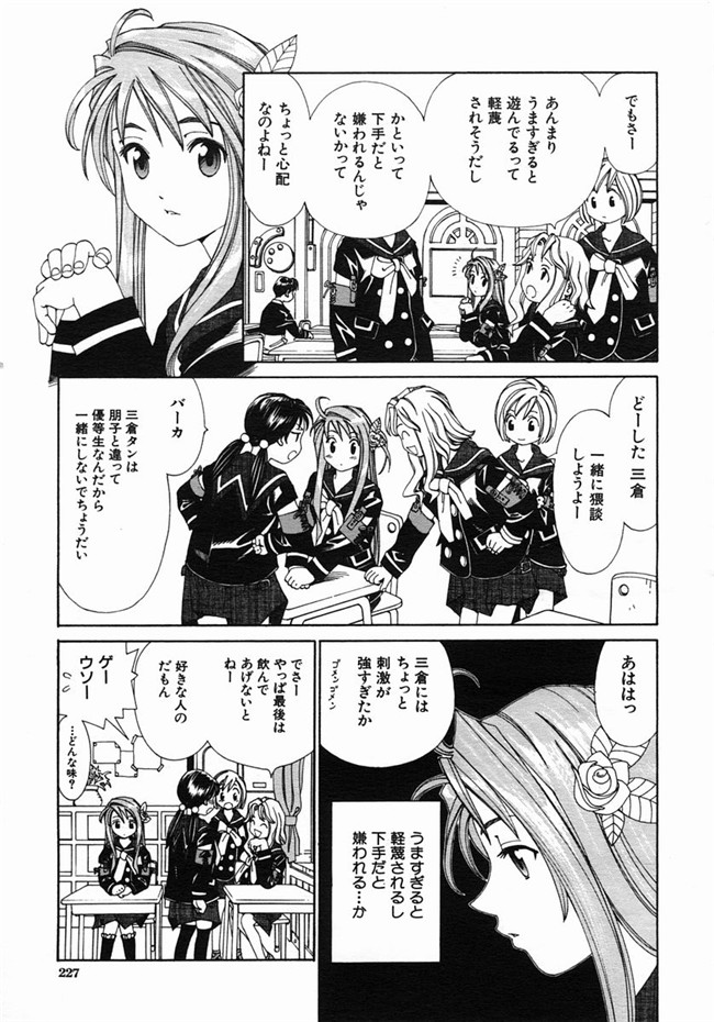 里番库(COMIC 夢幻転生)日本少女邪恶漫画之不打码舰娘本子[世徒ゆうき] ラズベリー