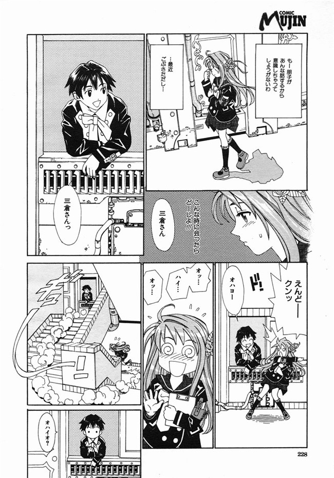 里番库(COMIC 夢幻転生)日本少女邪恶漫画之不打码舰娘本子[世徒ゆうき] ラズベリー