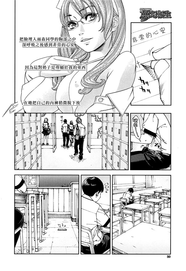 里番库(COMIC 夢幻転生)日本少女邪恶漫画之不打码舰娘本子[世徒ゆうき] ラズベリー