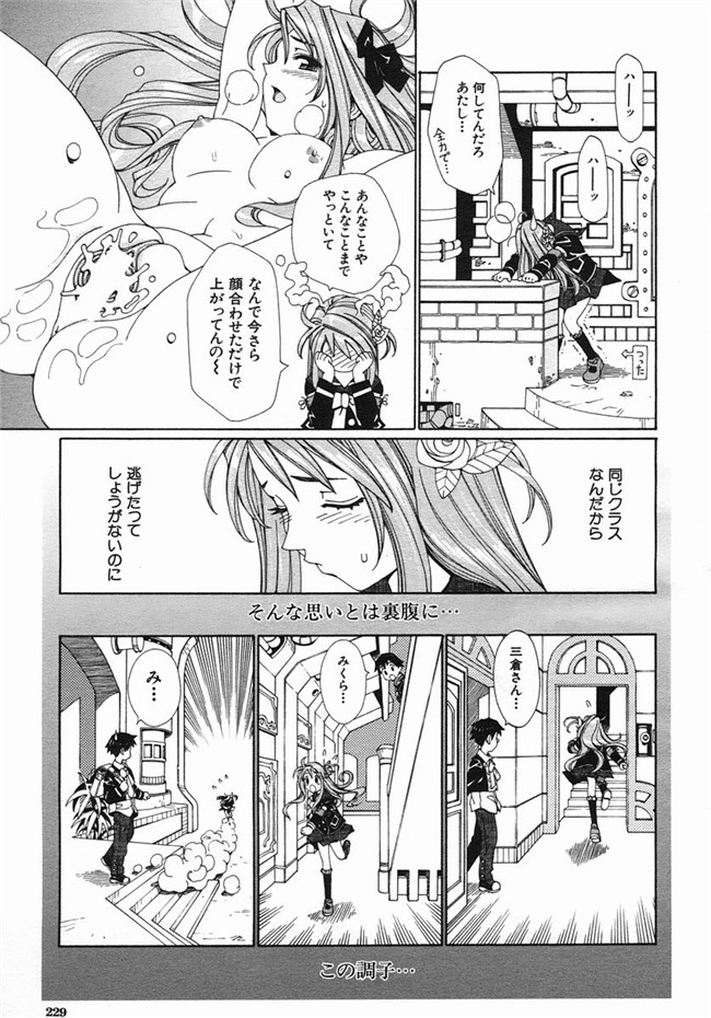 里番库(COMIC 夢幻転生)日本少女邪恶漫画之不打码舰娘本子[世徒ゆうき] ラズベリー