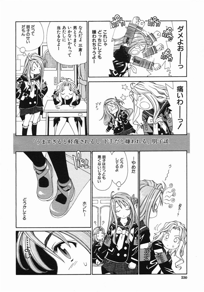 里番库(COMIC 夢幻転生)日本少女邪恶漫画之不打码舰娘本子[世徒ゆうき] ラズベリー