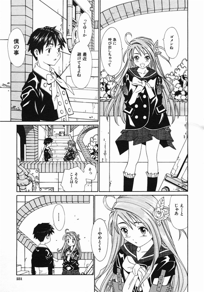 里番库(COMIC 夢幻転生)日本少女邪恶漫画之不打码舰娘本子[世徒ゆうき] ラズベリー