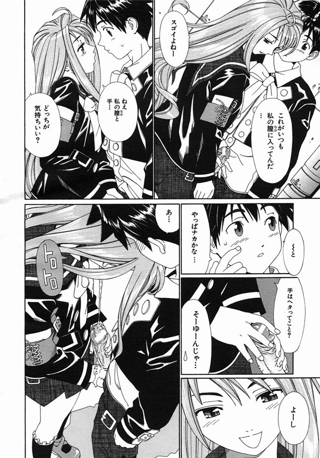 里番库(COMIC 夢幻転生)日本少女邪恶漫画之不打码舰娘本子[世徒ゆうき] ラズベリー