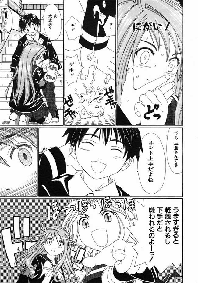 里番库(COMIC 夢幻転生)日本少女邪恶漫画之不打码舰娘本子[世徒ゆうき] ラズベリー