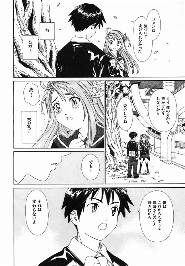 里番库(COMIC 夢幻転生)日本少女邪恶漫画之不打码舰娘本子[世徒ゆうき] ラズベリー