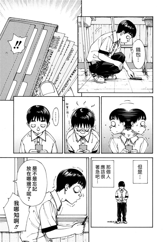 里番库(COMIC 夢幻転生)日本少女邪恶漫画之不打码舰娘本子[世徒ゆうき] ラズベリー