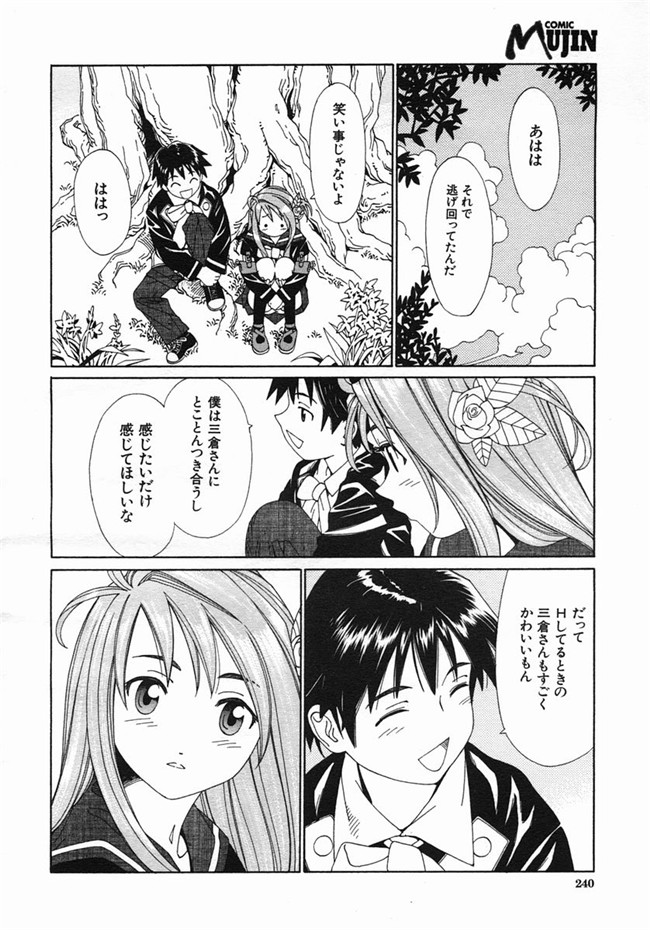 里番库(COMIC 夢幻転生)日本少女邪恶漫画之不打码舰娘本子[世徒ゆうき] ラズベリー