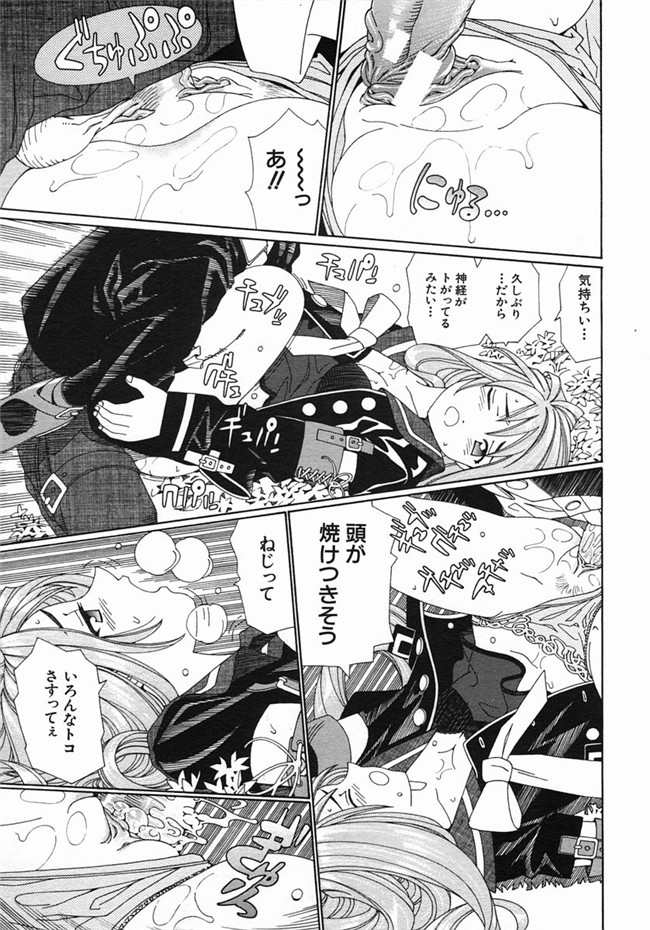 里番库(COMIC 夢幻転生)日本少女邪恶漫画之不打码舰娘本子[世徒ゆうき] ラズベリー