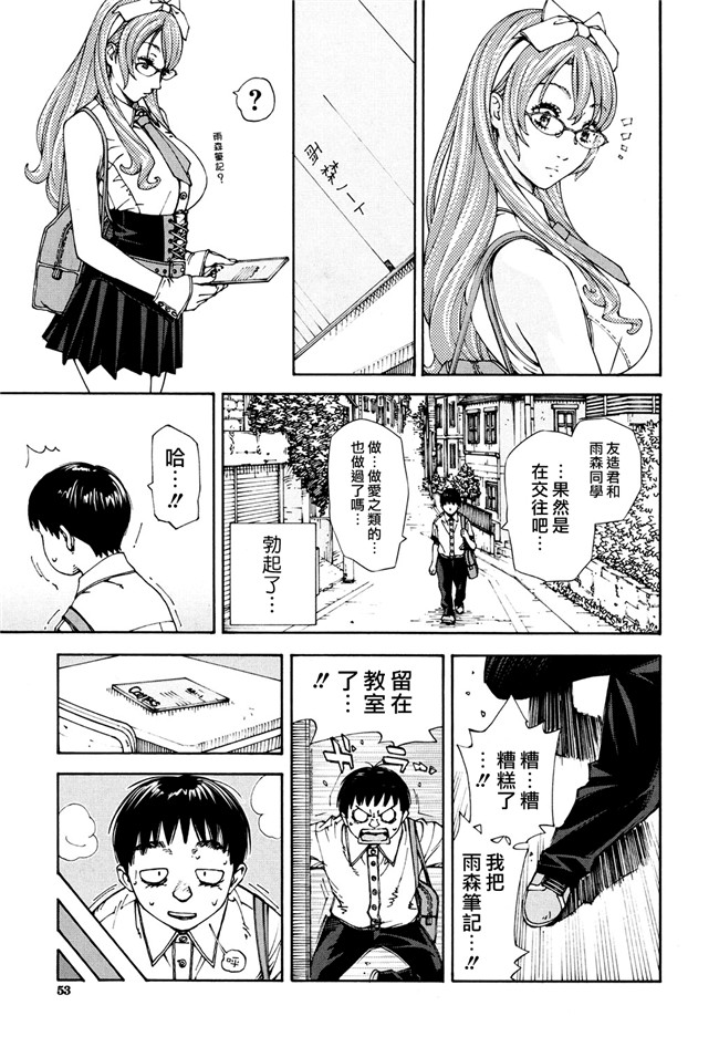 里番库(COMIC 夢幻転生)日本少女邪恶漫画之不打码舰娘本子[世徒ゆうき] ラズベリー