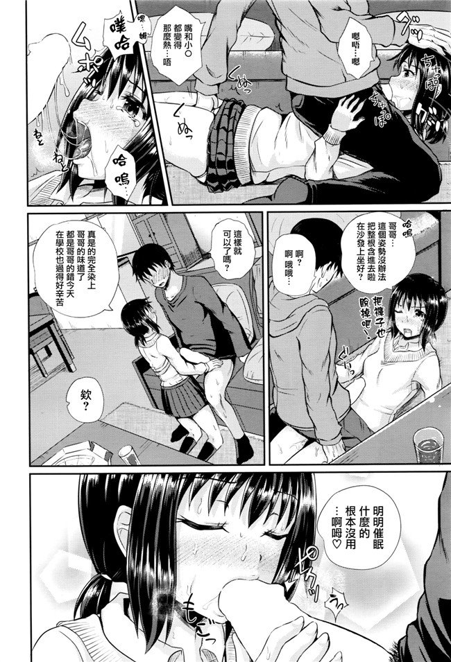 ぽんこっちゃん漫画肉控本子之[ぽんこっちゃん] ちょろいみん2