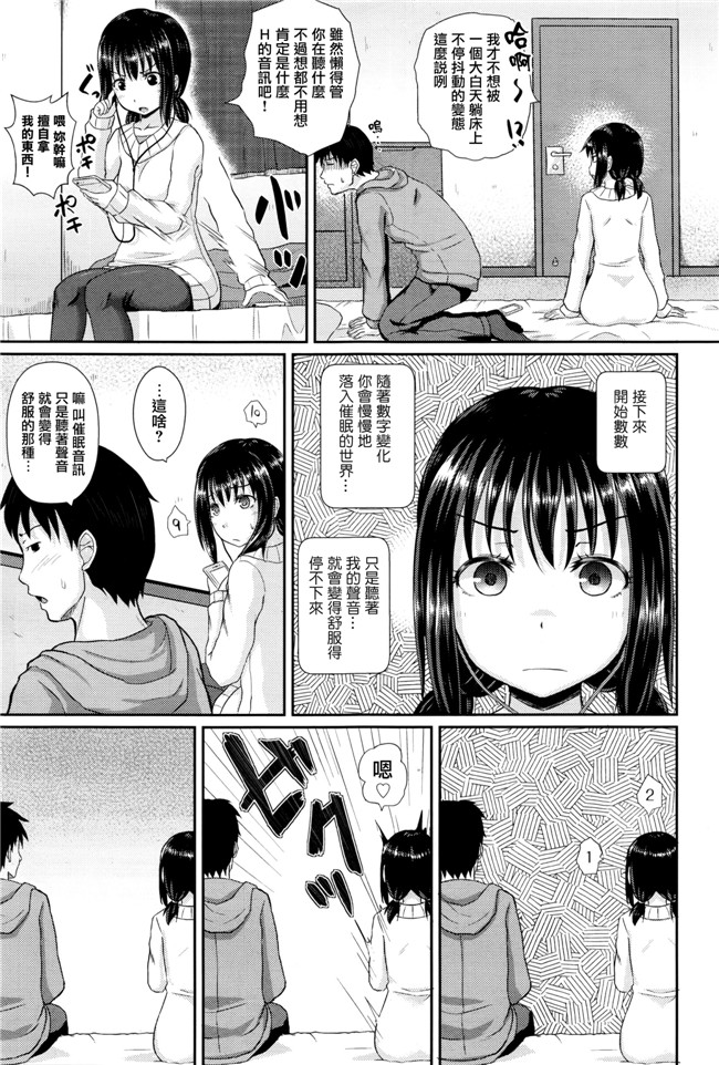 ぽんこっちゃん漫画肉控本子之[ぽんこっちゃん] ちょろいみん2