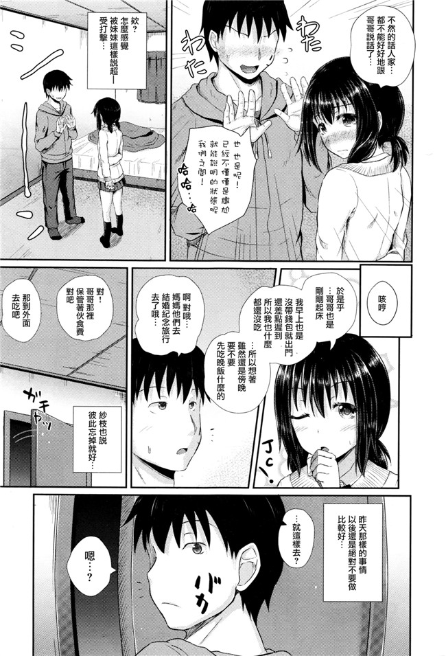 ぽんこっちゃん漫画肉控本子之[ぽんこっちゃん] ちょろいみん2