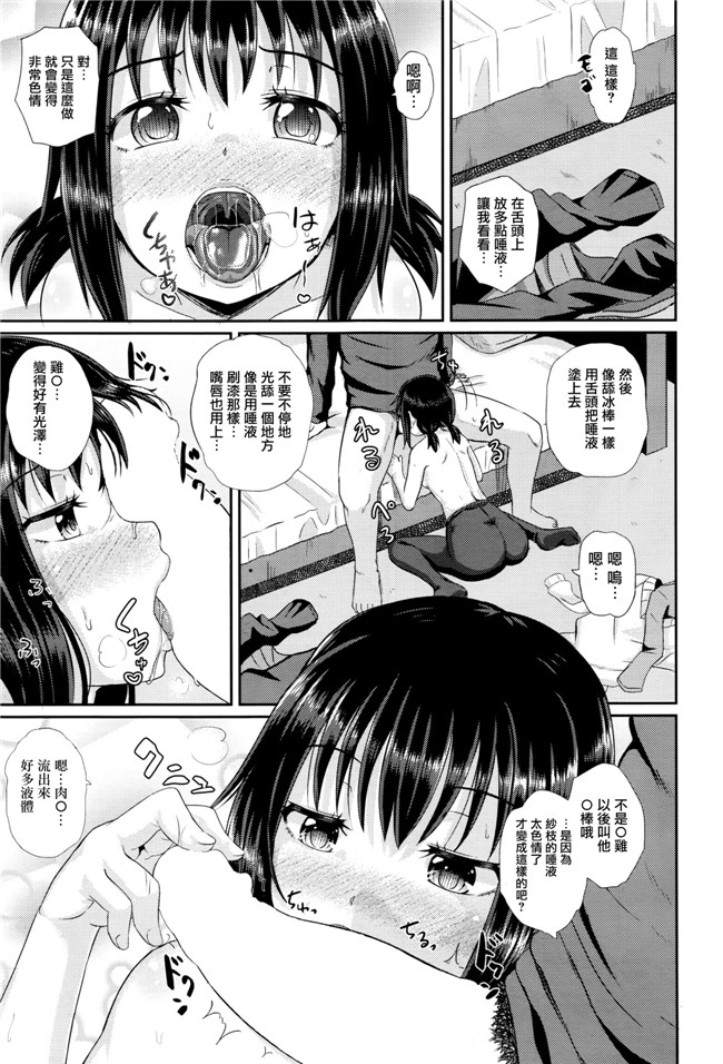 ぽんこっちゃん漫画肉控本子之[ぽんこっちゃん] ちょろいみん2