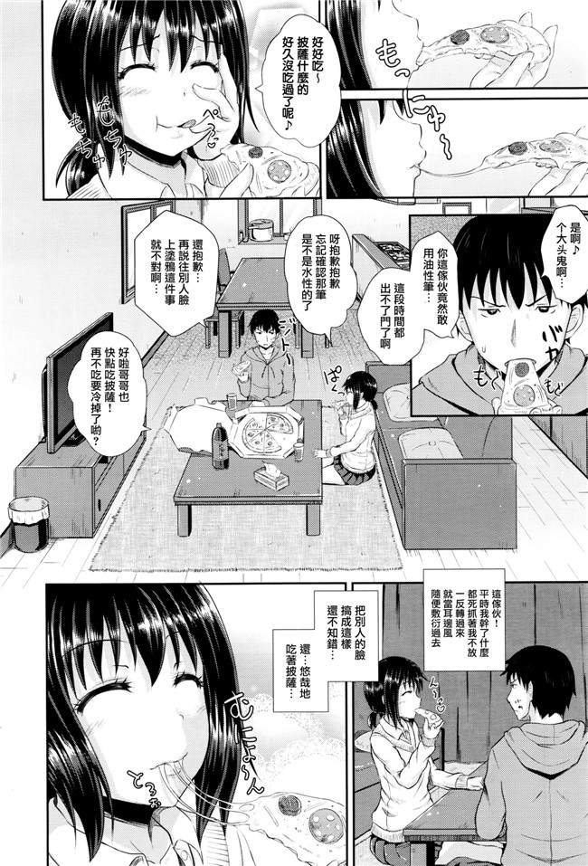 ぽんこっちゃん漫画肉控本子之[ぽんこっちゃん] ちょろいみん2