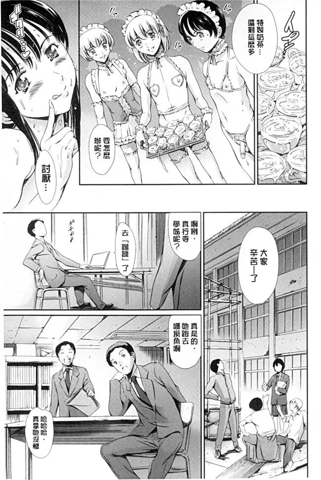 放课后奴隷俱乐部全集工口漫画之[まぐろ帝國] 放課後奴隷倶楽部+1 lol本子