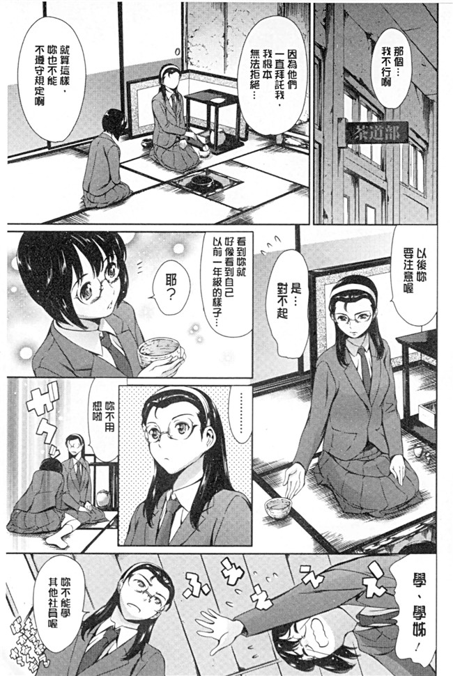 放课后奴隷俱乐部全集工口漫画之[まぐろ帝國] 放課後奴隷倶楽部+1 lol本子