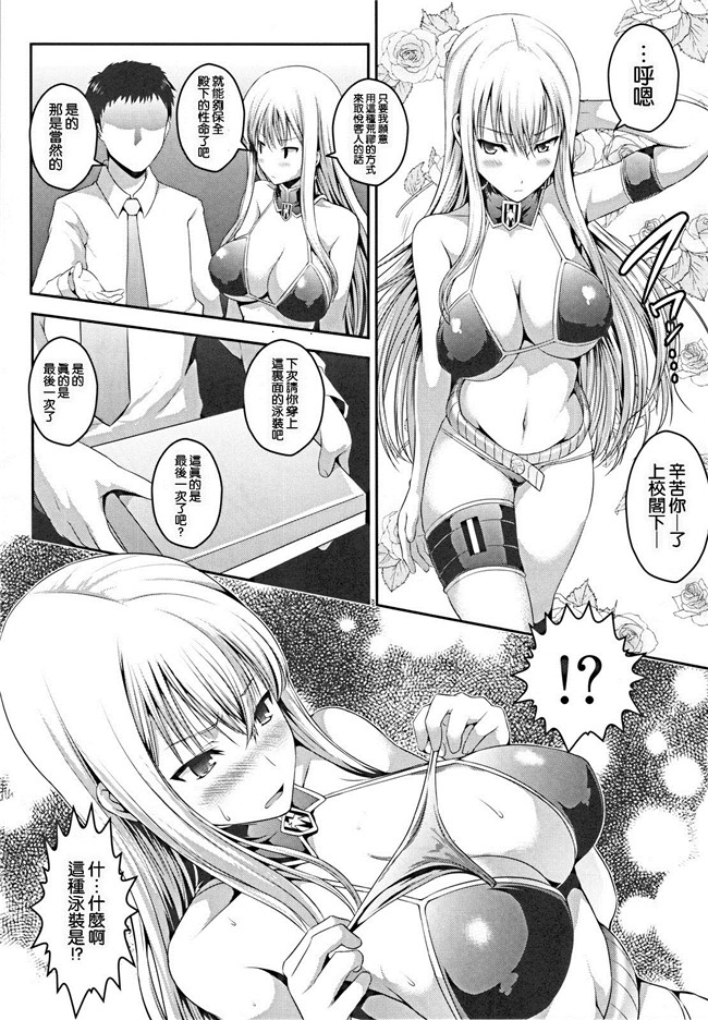 戰場的女武神日本里番漫画之[アンアーク(はも)] SEXY BLUEROSE触手本子