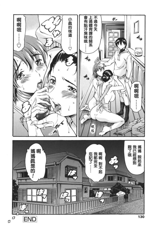 里番之最新漫画[まぐろ帝國] 家庭の事情lol本子