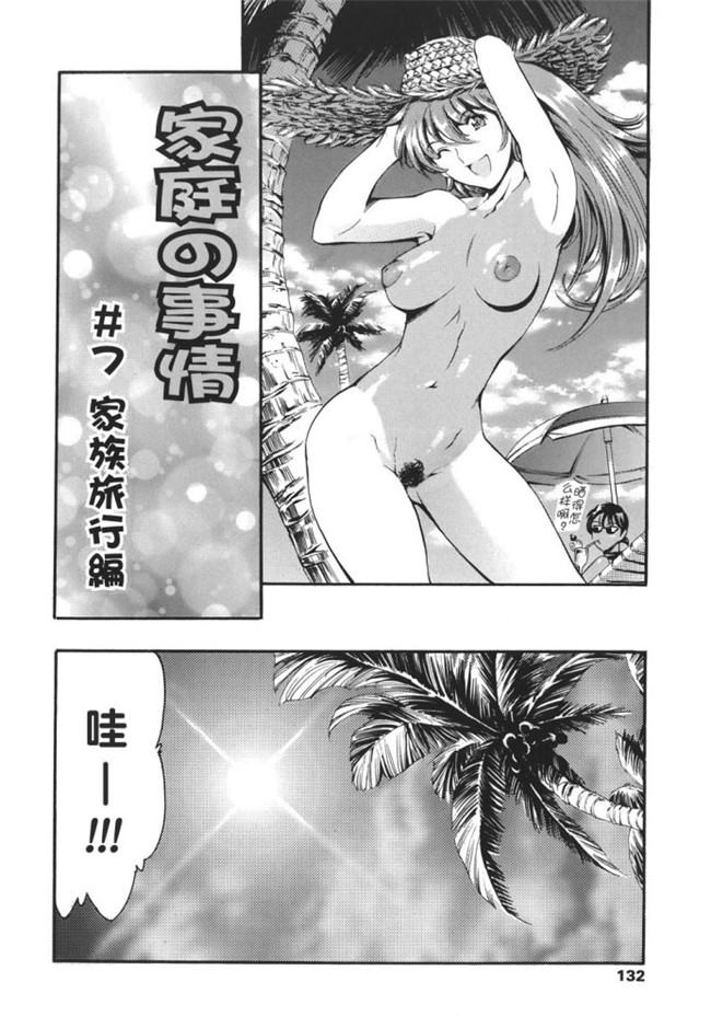 里番之最新漫画[まぐろ帝國] 家庭の事情lol本子