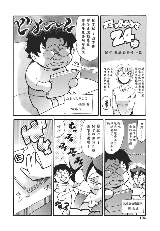 里番之最新漫画[まぐろ帝國] 家庭の事情lol本子