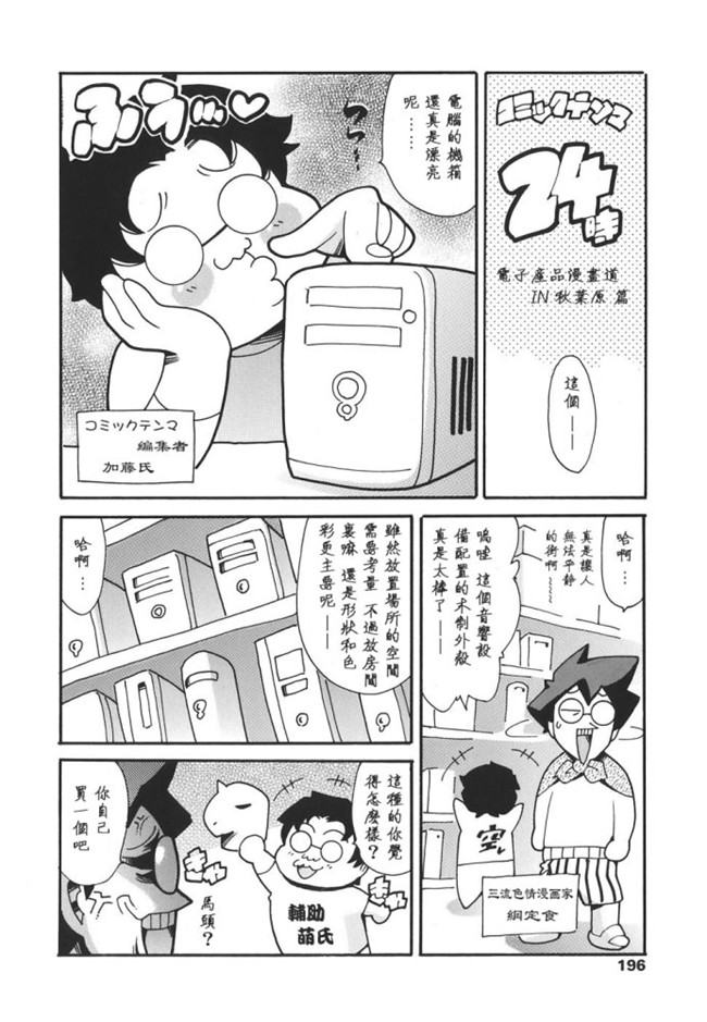 里番之最新漫画[まぐろ帝國] 家庭の事情lol本子