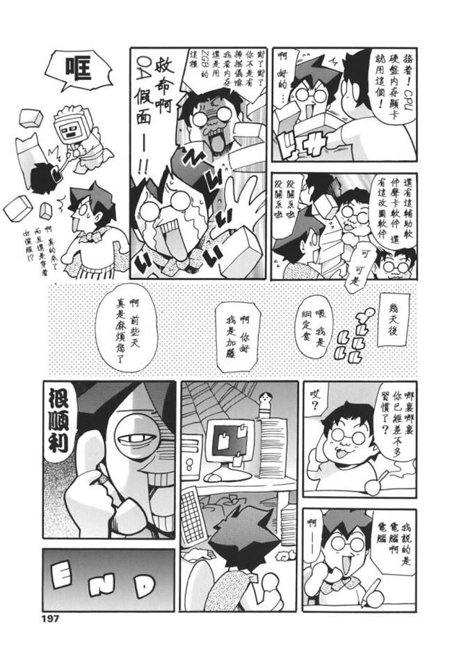 里番之最新漫画[まぐろ帝國] 家庭の事情lol本子