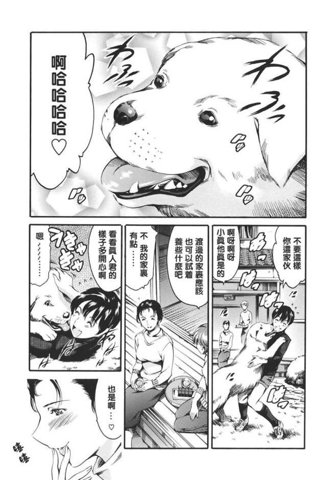 里番之最新漫画[まぐろ帝國] 家庭の事情lol本子