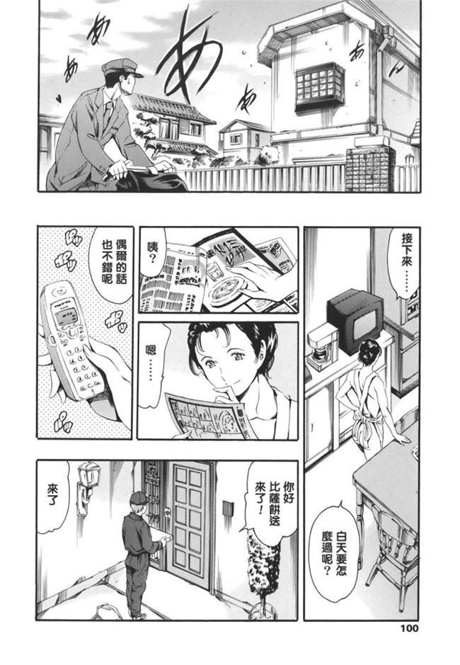 里番之最新漫画[まぐろ帝國] 家庭の事情lol本子