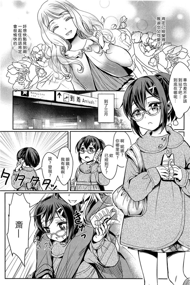 戦場のヴァルキュリア肉番少女漫画之[アンアーク(はも)] 淫女演義セルベリア舰娘本子