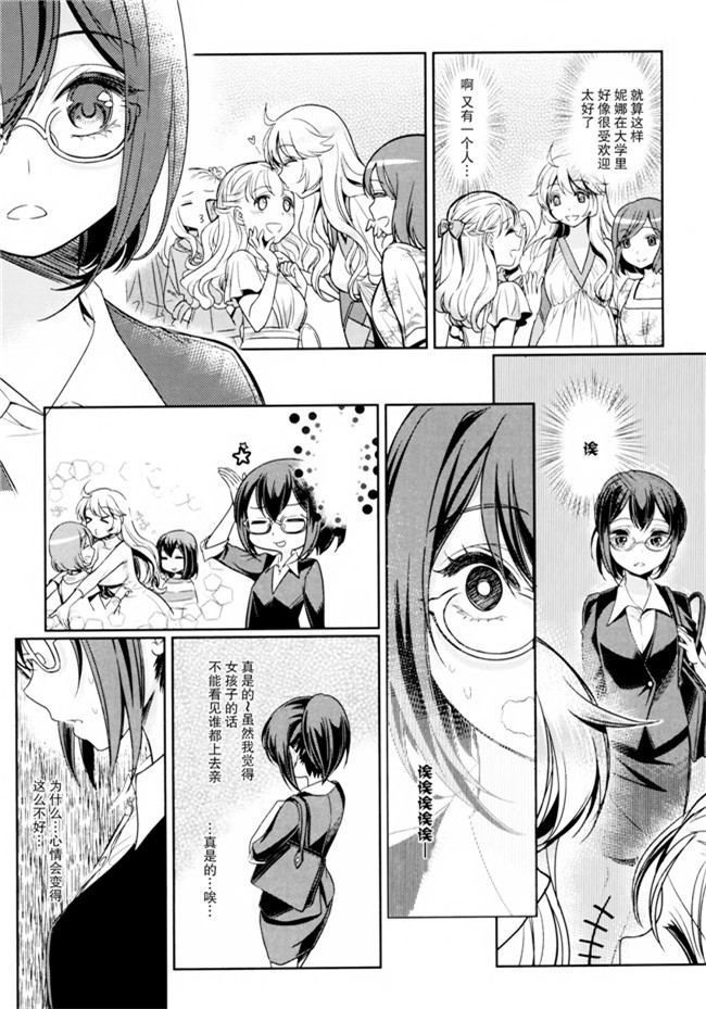 戦場のヴァルキュリア肉番少女漫画之[アンアーク(はも)] 淫女演義セルベリア舰娘本子