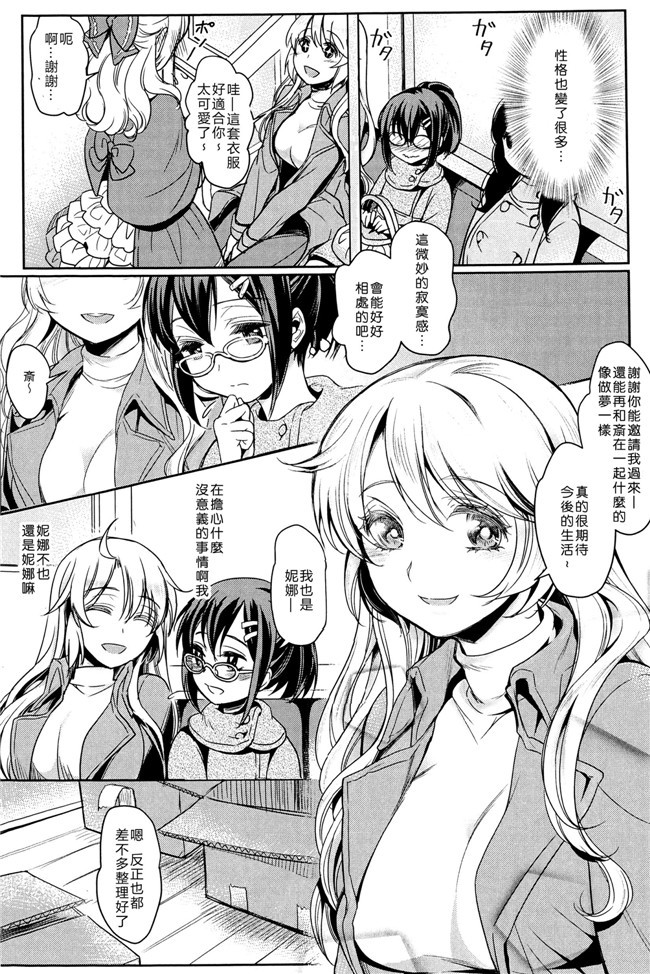 戦場のヴァルキュリア肉番少女漫画之[アンアーク(はも)] 淫女演義セルベリア舰娘本子