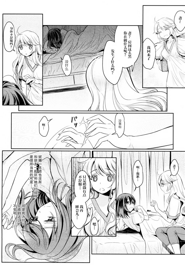 戦場のヴァルキュリア肉番少女漫画之[アンアーク(はも)] 淫女演義セルベリア舰娘本子