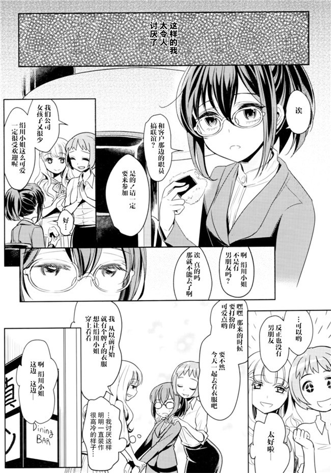 戦場のヴァルキュリア肉番少女漫画之[アンアーク(はも)] 淫女演義セルベリア舰娘本子