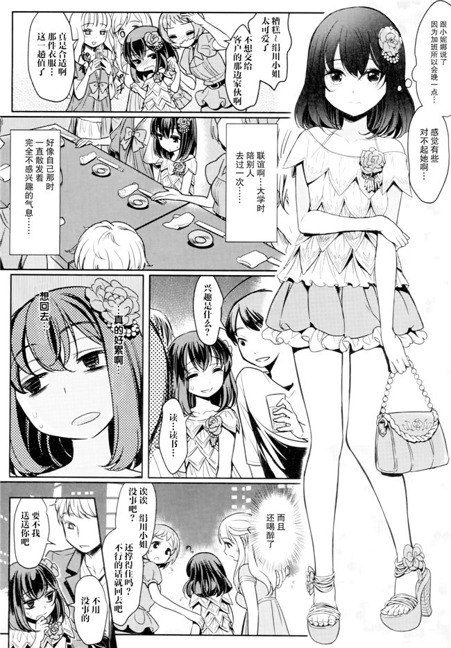 戦場のヴァルキュリア肉番少女漫画之[アンアーク(はも)] 淫女演義セルベリア舰娘本子