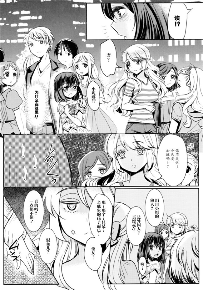 戦場のヴァルキュリア肉番少女漫画之[アンアーク(はも)] 淫女演義セルベリア舰娘本子