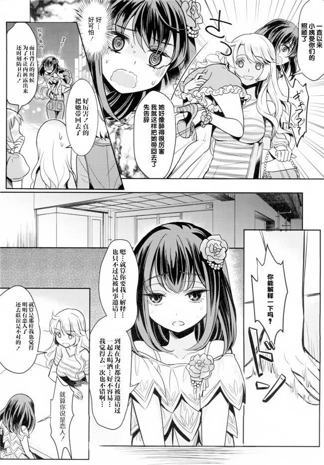 戦場のヴァルキュリア肉番少女漫画之[アンアーク(はも)] 淫女演義セルベリア舰娘本子