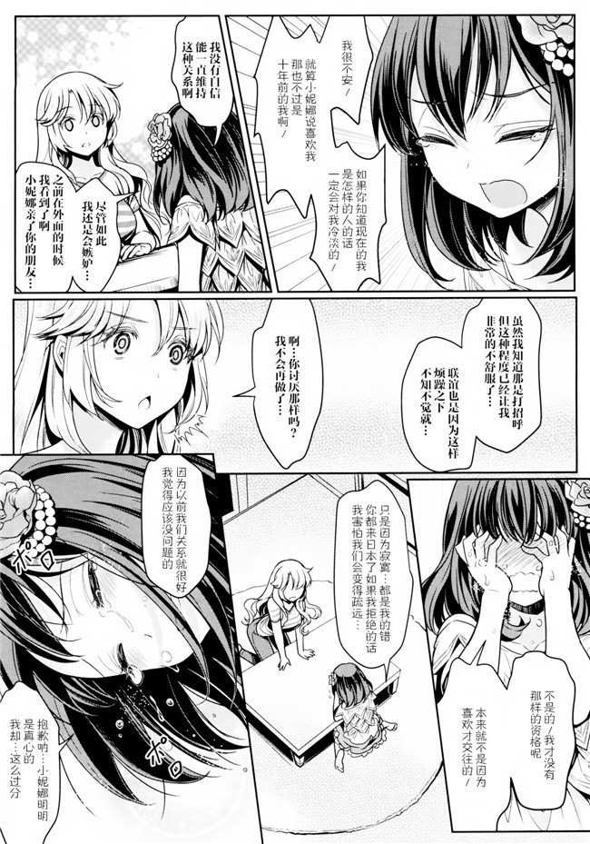 戦場のヴァルキュリア肉番少女漫画之[アンアーク(はも)] 淫女演義セルベリア舰娘本子