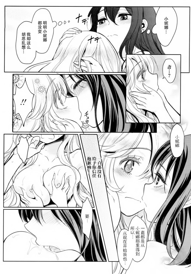 戦場のヴァルキュリア肉番少女漫画之[アンアーク(はも)] 淫女演義セルベリア舰娘本子