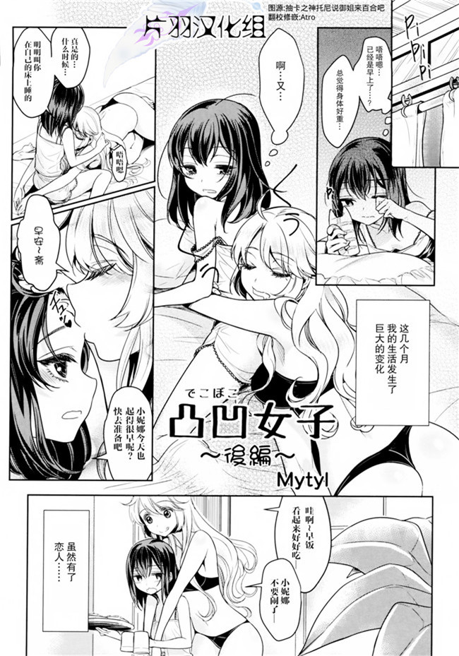 戦場のヴァルキュリア肉番少女漫画之[アンアーク(はも)] 淫女演義セルベリア舰娘本子