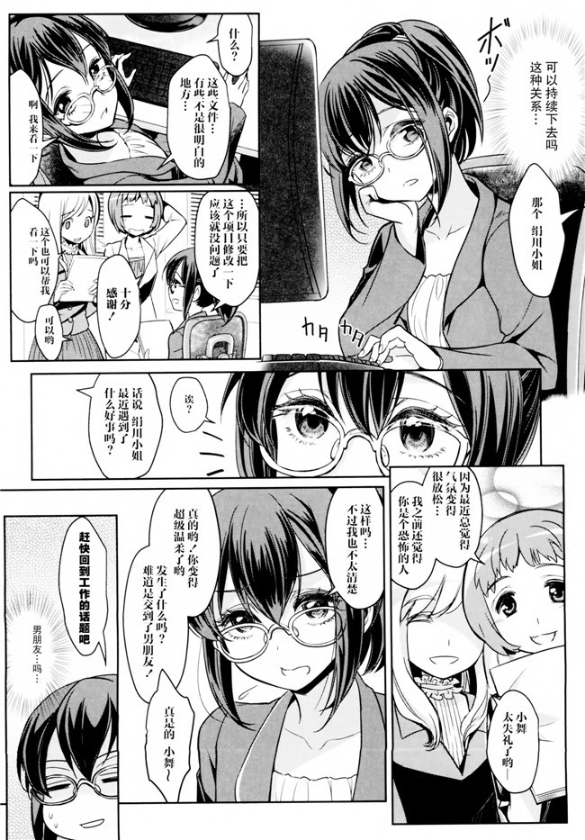 戦場のヴァルキュリア肉番少女漫画之[アンアーク(はも)] 淫女演義セルベリア舰娘本子