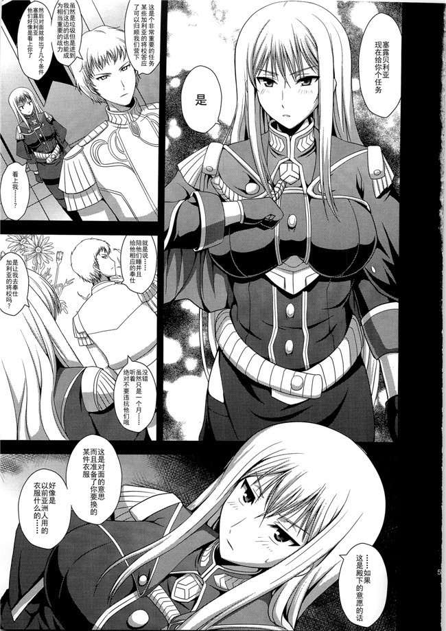 戦場のヴァルキュリア肉番少女漫画之[アンアーク(はも)] 淫女演義セルベリア舰娘本子