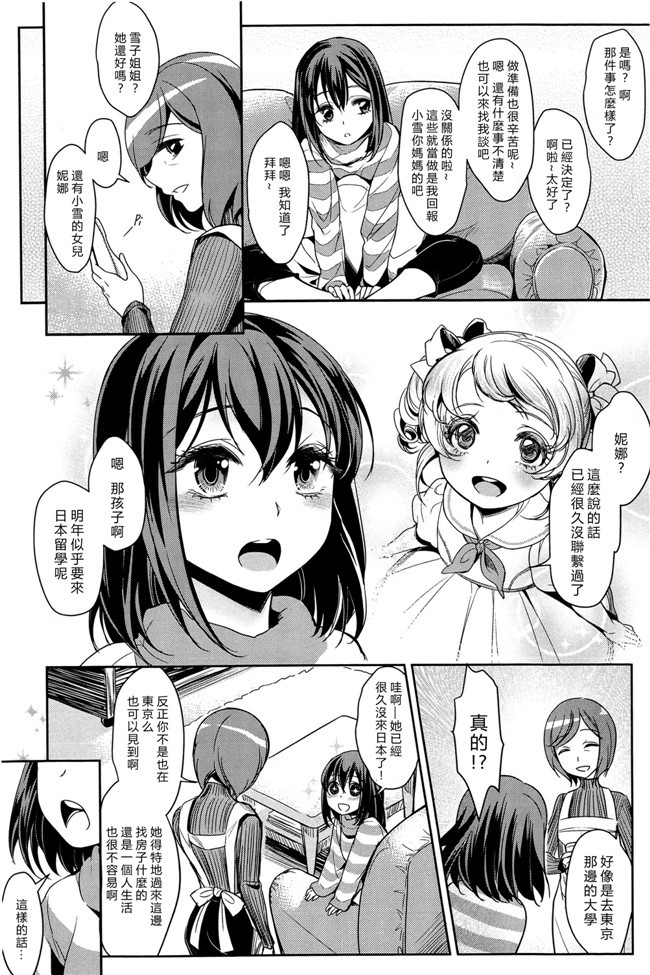 戦場のヴァルキュリア肉番少女漫画之[アンアーク(はも)] 淫女演義セルベリア舰娘本子