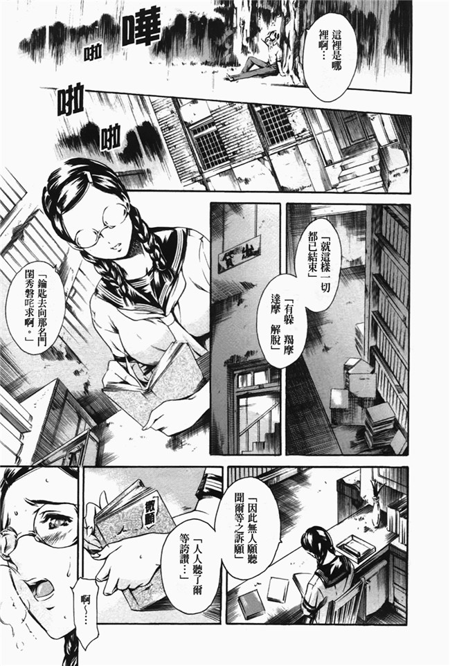 本子库肉番少女漫画之[まぐろ帝國] あいらんど 淫悦の章本子