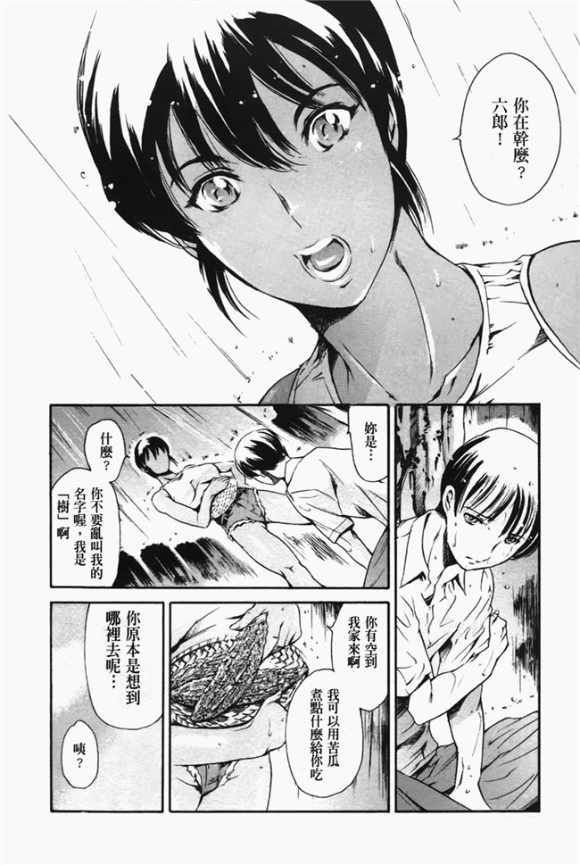 本子库肉番少女漫画之[まぐろ帝國] あいらんど 淫悦の章本子