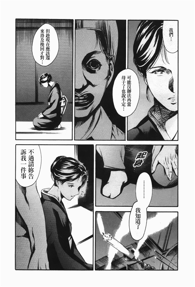 本子库肉番少女漫画之[まぐろ帝國] あいらんど 淫悦の章本子