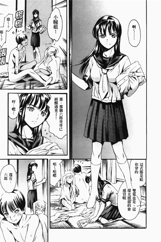 本子库肉番少女漫画之[まぐろ帝國] あいらんど 淫悦の章本子